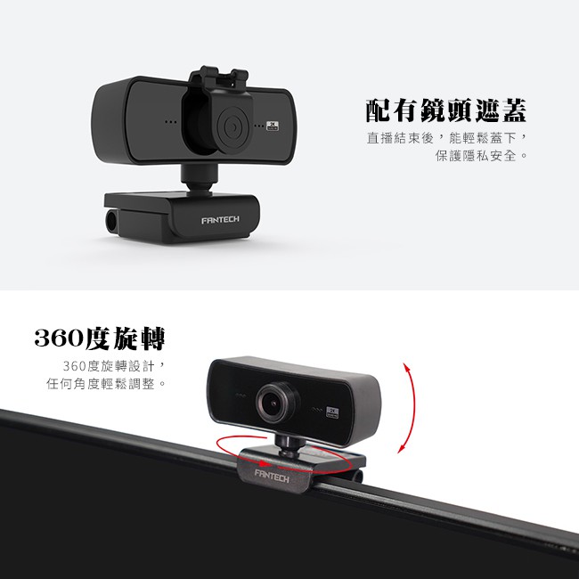 【FANTECH 台灣】C30 高畫質可旋轉網路攝影機 1440P高畫質／內建麥克風／可360°旋轉／直播實況主