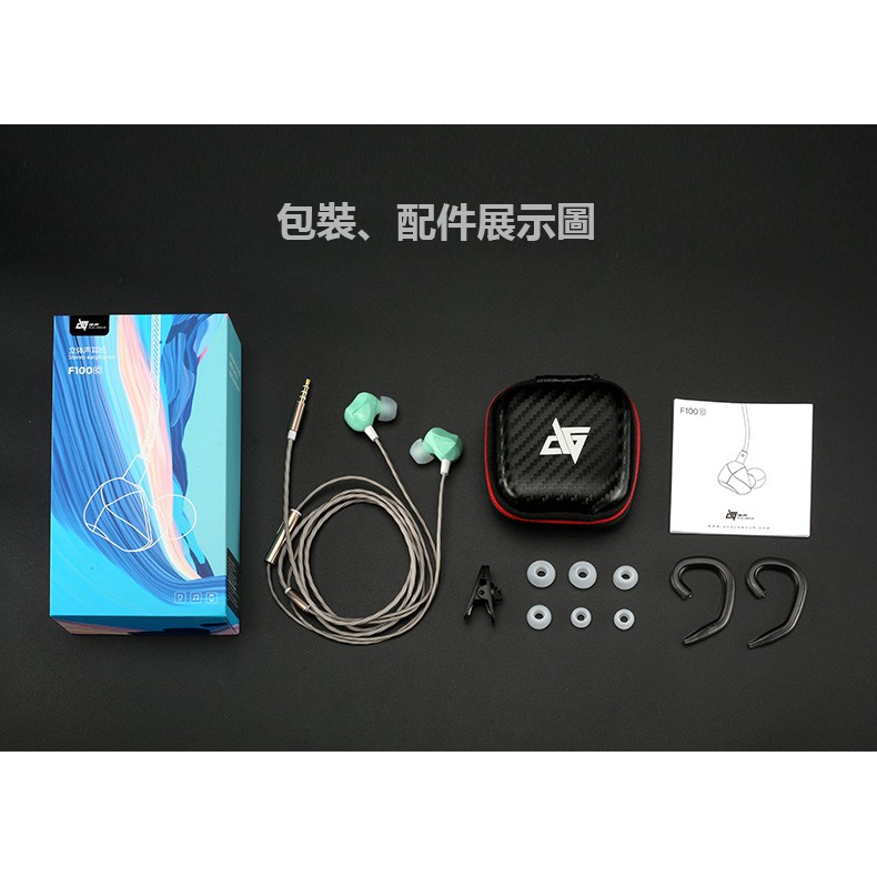 【 Auglamour 徠聲 F100C 】入耳式HiFi耳機 四色可選