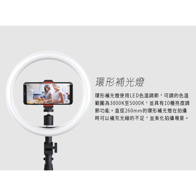 【AtoB AF-78自拍直播套裝簡易版】環形補光燈/白光燈/柔光燈/暖光燈/網美燈/直播補光燈/美肌燈/附麥克風