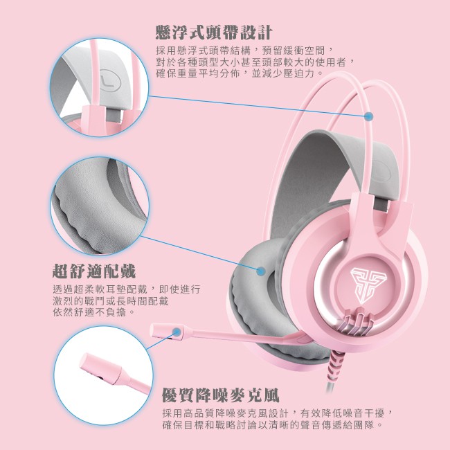 粉紅【FANTECH HG20粉】電競耳機 50mm大單體/大耳罩/懸浮式頭帶/降噪麥克風/白光/粉色
