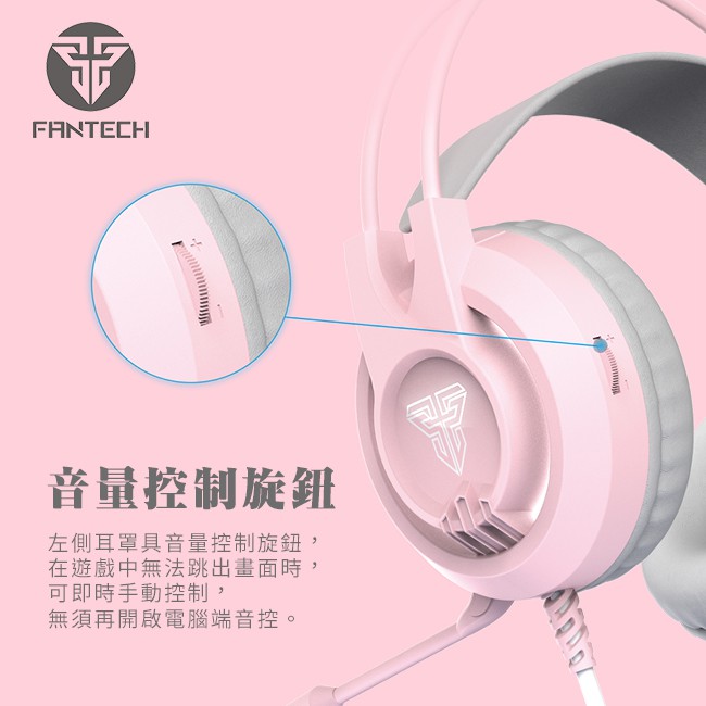 粉紅【FANTECH HG20粉】電競耳機 50mm大單體/大耳罩/懸浮式頭帶/降噪麥克風/白光/粉色