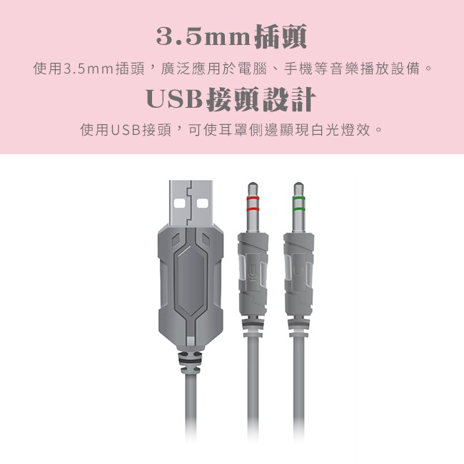 粉紅【FANTECH HG20粉】電競耳機 50mm大單體/大耳罩/懸浮式頭帶/降噪麥克風/白光/粉色
