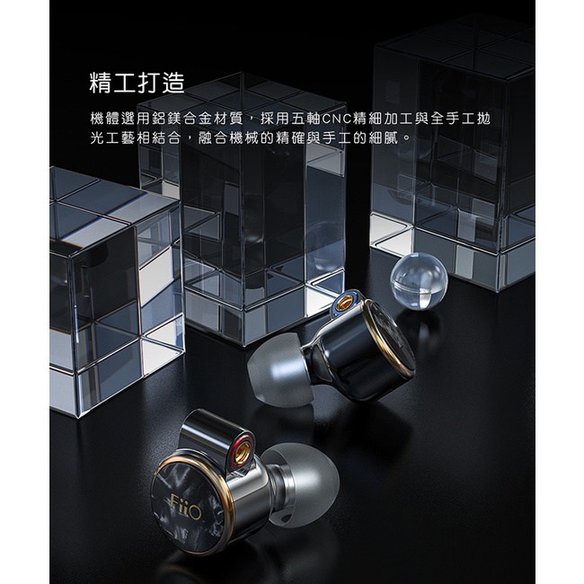 【FiiO FD3】類鑽石振膜動圈MMCX可換線耳機 12mm單動圈／可換聲導管／單晶銅線／鍍藍玻璃面板