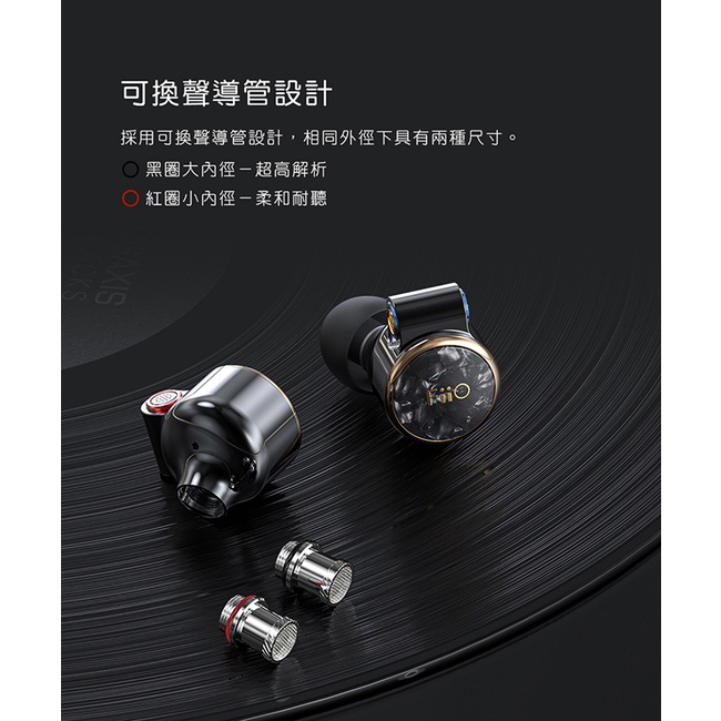 【FiiO FD3】類鑽石振膜動圈MMCX可換線耳機 12mm單動圈／可換聲導管／單晶銅線／鍍藍玻璃面板