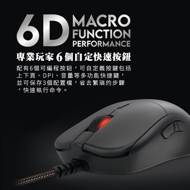 【FANTECH UX3】 電競滑鼠 七檔變速／最高16000dpi／6個自定按鍵