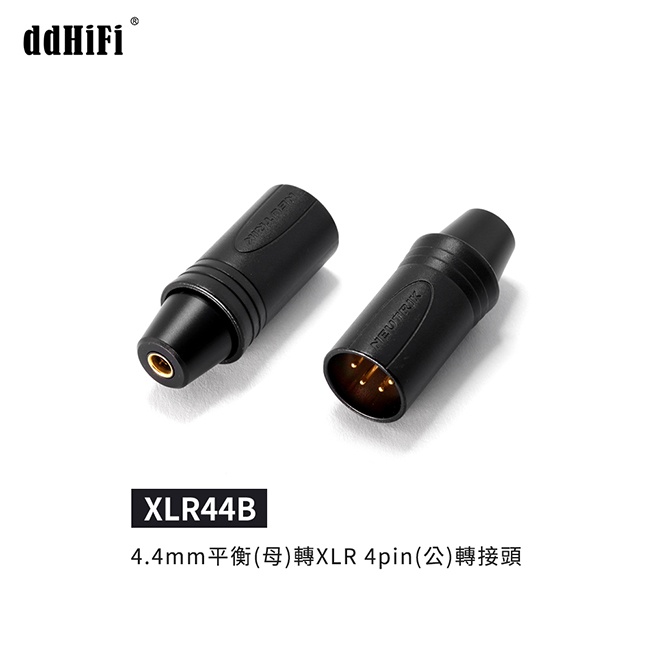 【 ddHiFi 】XLR44B 4.4mm平衡(母)轉XLR 4pin(公)轉接頭