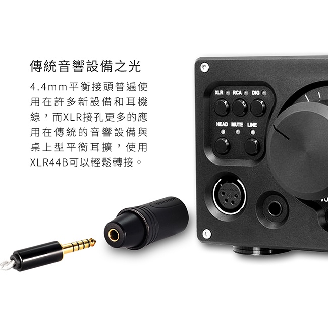 【 ddHiFi 】XLR44B 4.4mm平衡(母)轉XLR 4pin(公)轉接頭