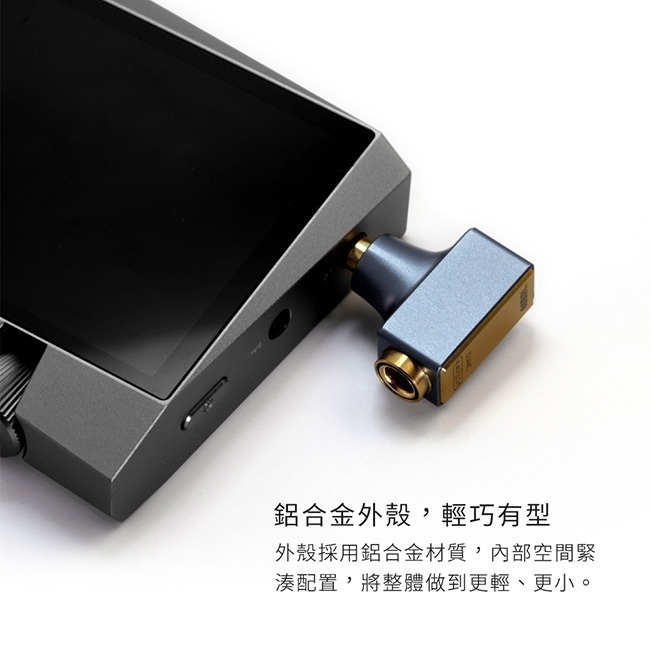 【ddHiFi DJ44C 4.4mm平衡(母)轉3.5mm單端(公)轉接頭】鋁合金材質/內部6N單晶銅連接線